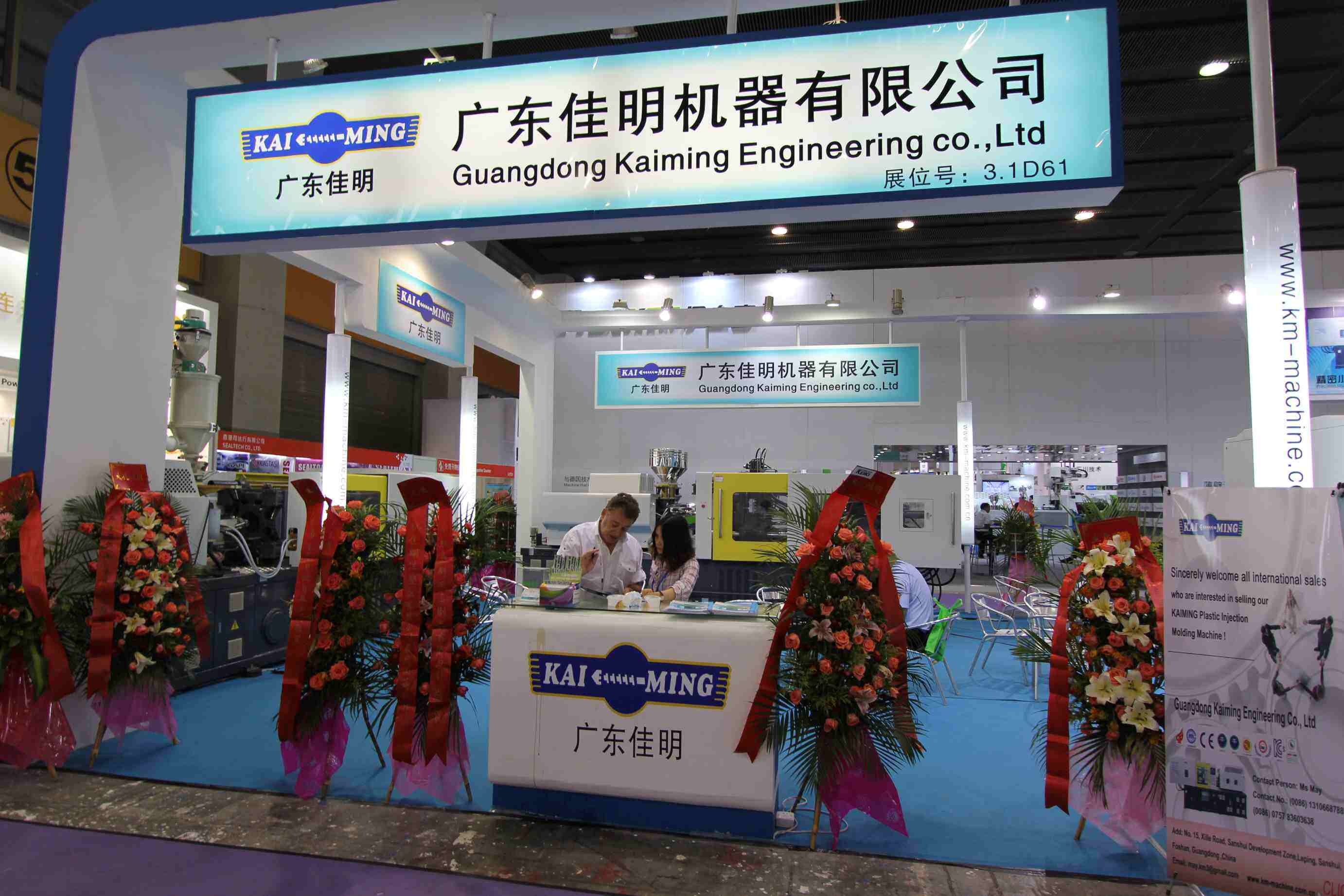 KAIMING AT CHINAPLAS 2019